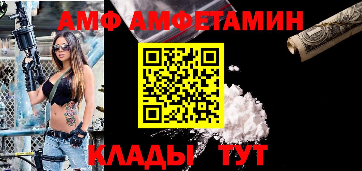 Амфетамин  Amphetamine Premium  АМФ  Карпинск  Вход с VPN 