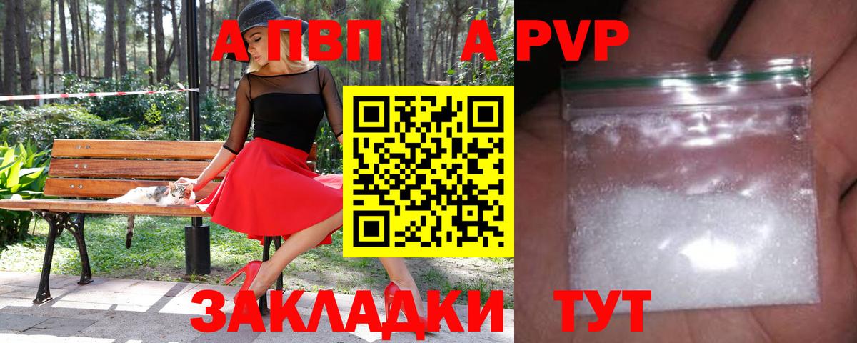 APVP СК  Вход с VPN  Alfa_PVP  цены наркотик  Карпинск  A-PVP VHQ  Alpha PVP кристаллы 