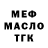 Кодеин Purple Drank Thomas C