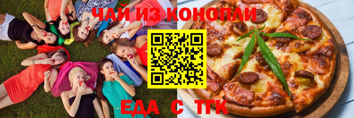 Cannafood марихуана  Вход с VPN  Карпинск 
