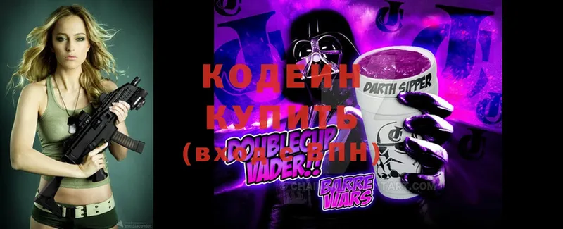 Codein Purple Drank  наркотики  Карпинск 