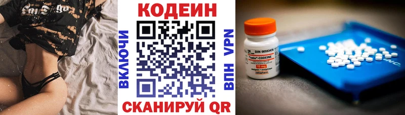 Кодеиновый сироп Lean напиток Lean (лин)  Карпинск 