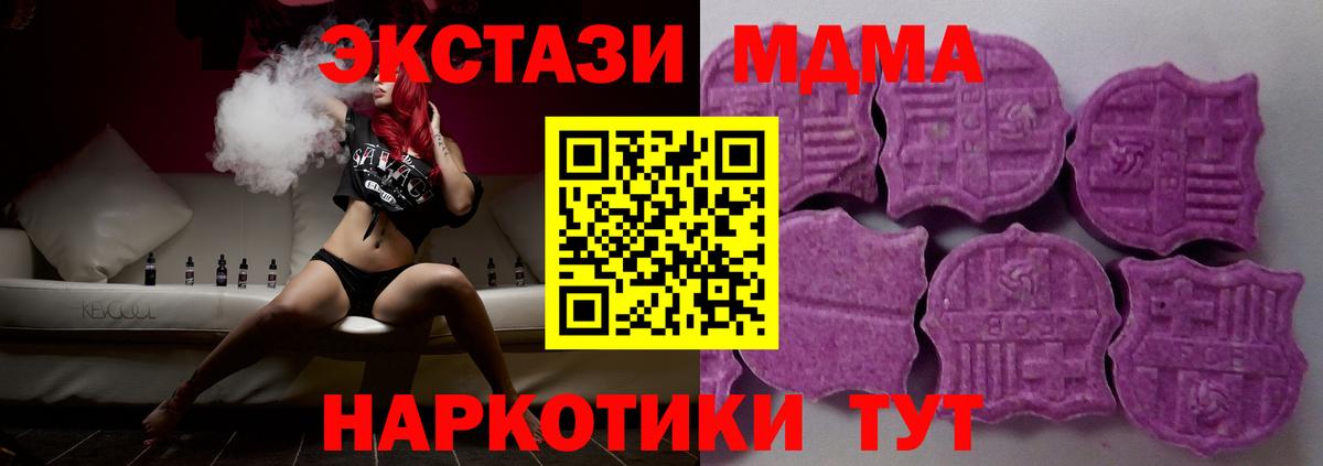 где купить наркотик  Вход с VPN  Карпинск  Ecstasy 99% 