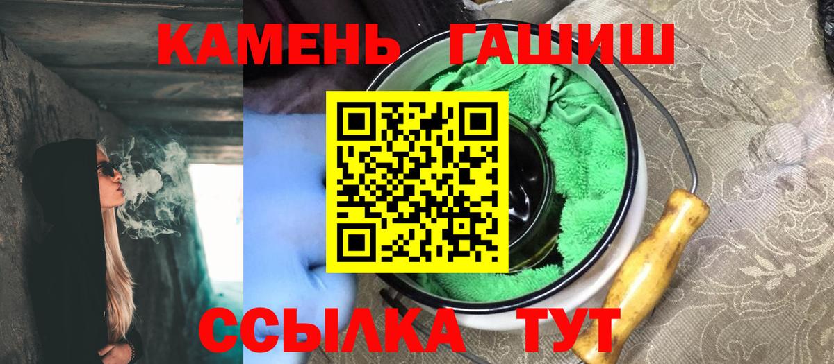 ГАШИШ Ice-O-Lator  Вход с VPN  ГАШИШ Изолятор  Карпинск 
