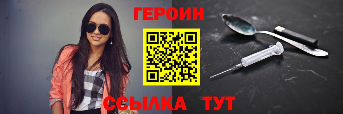 Карпинск  ГЕРОИН белый  Вход с VPN 
