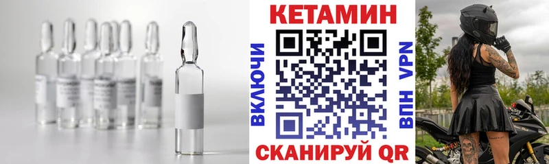 Кетамин VHQ  купить   Карпинск 