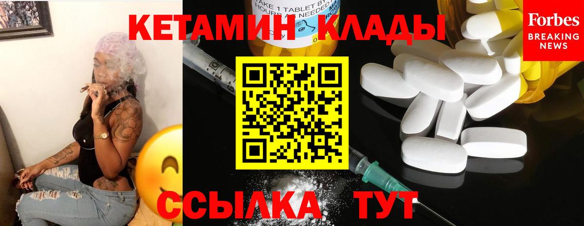 нарко площадка формула  omg зеркало  Карпинск  Вход с VPN  КЕТАМИН ketamine 