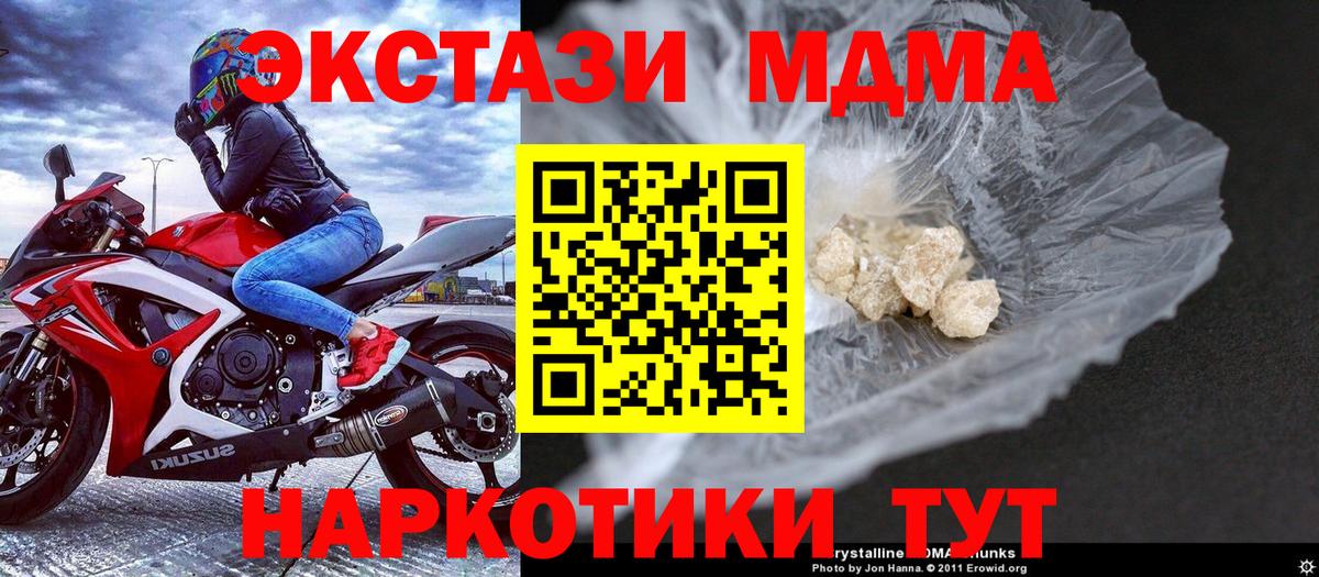 МДМА crystal  MDMA VHQ  Карпинск  Вход с VPN 