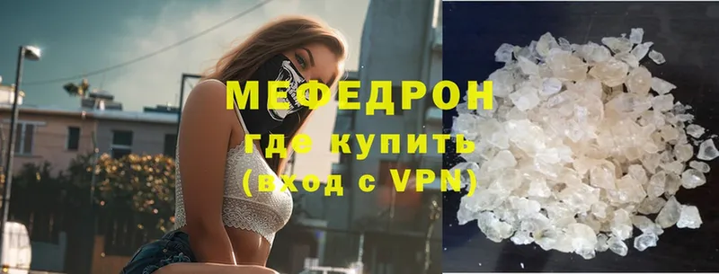 Мефедрон VHQ  Карпинск 