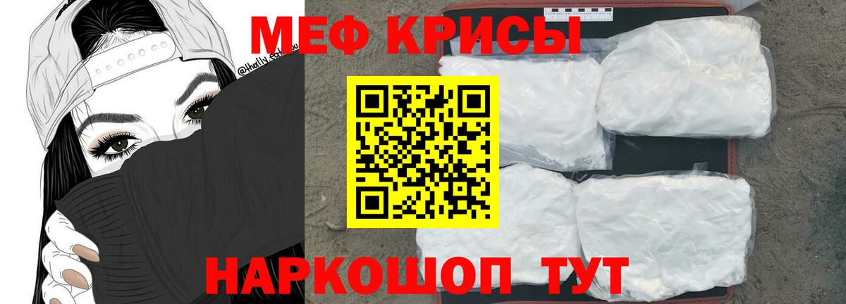 Меф  Меф мяу мяу  Вход с VPN  Мефедрон мяу мяу  Карпинск 