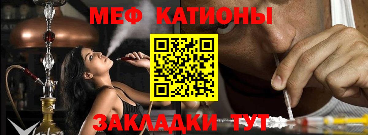 Мефедрон кристаллы Карпинск