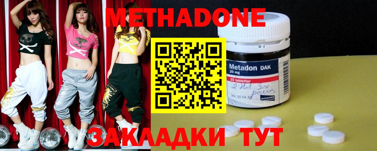 Метадон VHQ  omg как зайти  Карпинск  Вход с VPN 