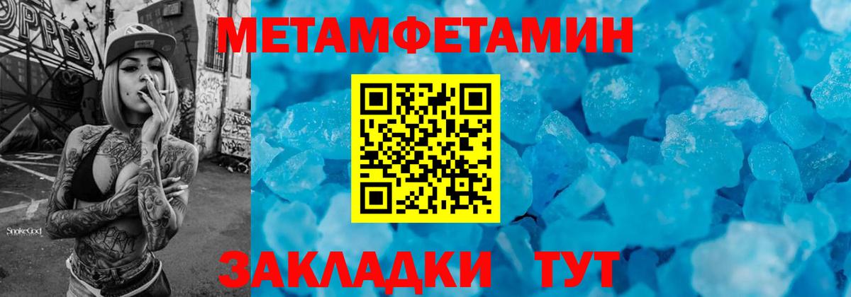 Карпинск  МЕТАМФЕТАМИН Декстрометамфетамин 99.9%  Вход с VPN 