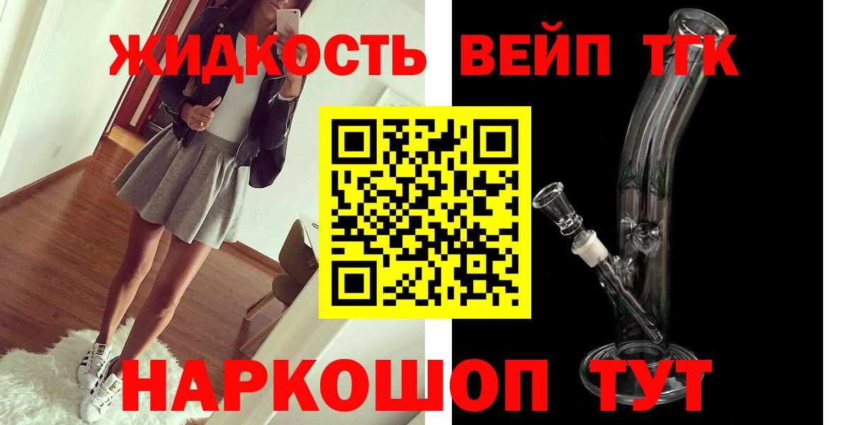 Дистиллят ТГК вейп с тгк Карпинск